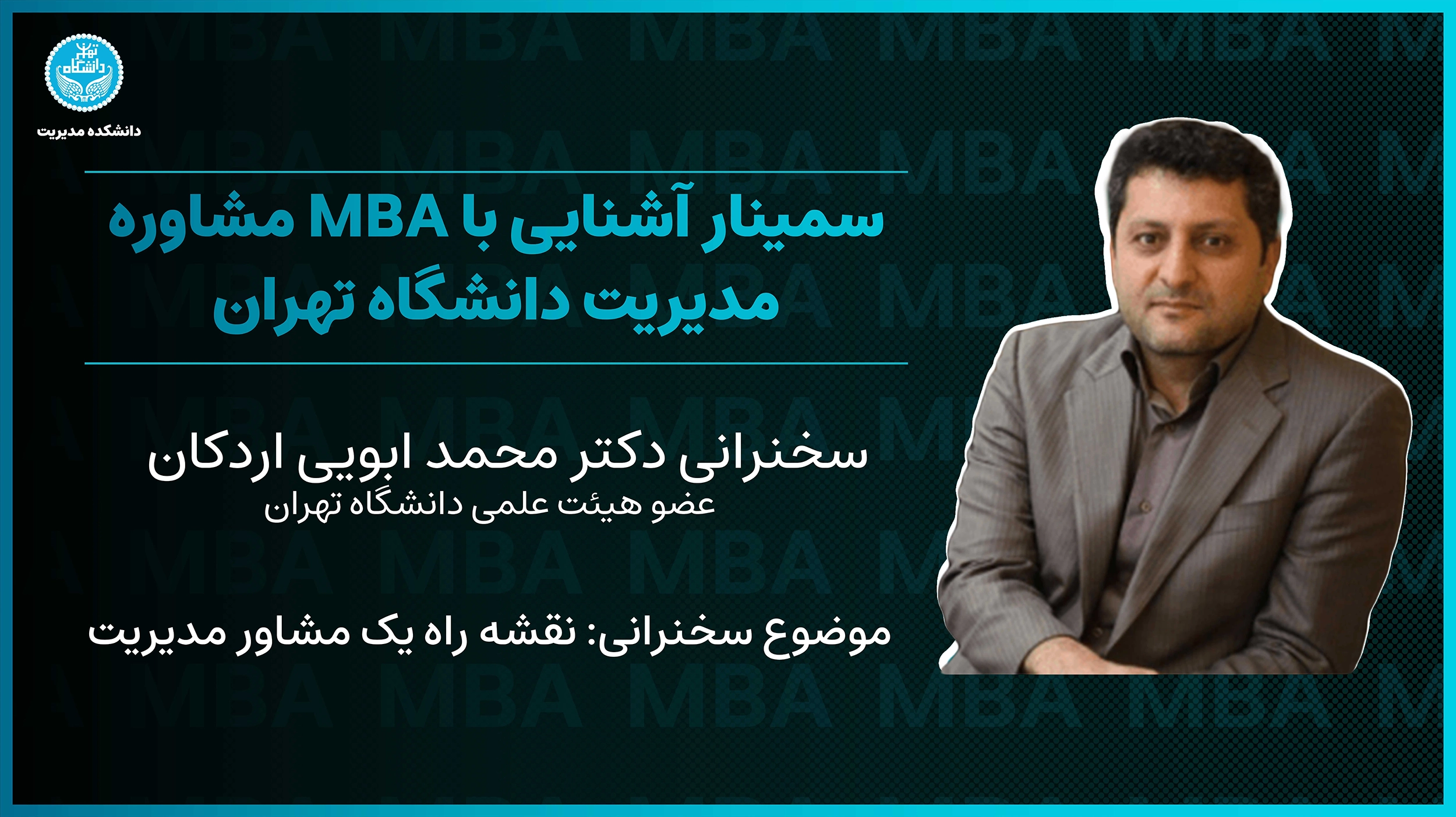 دکتر محمد ابویی