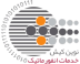 Customers-LOGO_0007_شرکت-خدمات-انفورماتیک-نوین-کیش-min