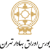 Customers-LOGO_0009_سازمان-بورس-اوراق-بهادار-تهران-min