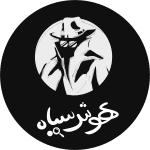 لوگو هوش سیاه