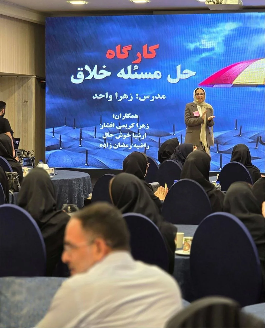 برگزاری کارگاه «حل مسئله خلاق» برای کارشناسان و مدیران بانک صنعت و معدن